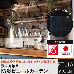 ビニールシート 透明 飛沫防止シート ビニールカーテン
