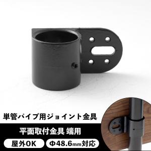 ハイロジック 単管パイプ 27.2φ×(約)500mm : ホームセンターグッデイ
