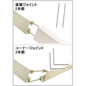 ピクチャーレール 部材 ルーミー 直線ジョイン...の詳細画像2