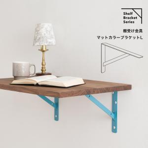 棚受け金具 おしゃれ 棚受け アイアン diy...の詳細画像1