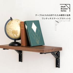 棚受け金具 おしゃれ 折り畳み式 棚受け アイ...の詳細画像1