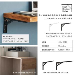 棚受け金具 おしゃれ 折り畳み式 棚受け アイ...の詳細画像2