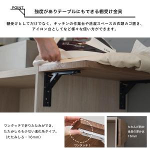 棚受け金具 おしゃれ 折り畳み式 棚受け アイ...の詳細画像4