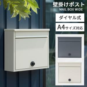 郵便ポスト 壁掛け 鍵付き おしゃれ 郵便受け メールボックス 北欧
