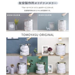 ペンキ 水性塗料 塗料 壁紙 diy 壁紙の上...の詳細画像2