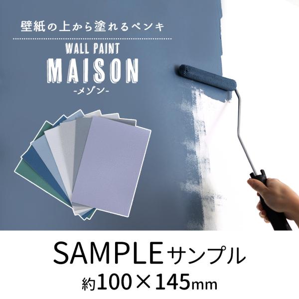 ペンキ 水性塗料 塗料 壁紙 diy 壁紙の上から塗れる おしゃれ 塗装 屋内塗料 防汚 ウォールペ...
