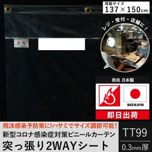 ビニールカーテン 透明 ビニールシート 飛沫防止シート