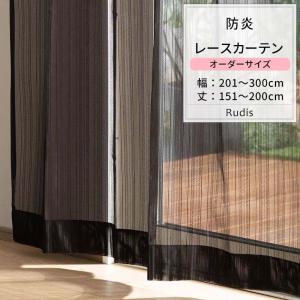 友安製作所 レースカーテン おしゃれ ブラック 黒 防炎 モノトーン