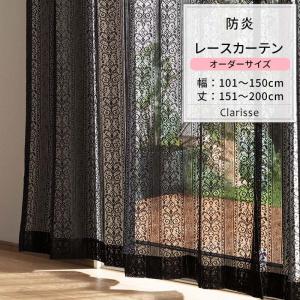友安製作所 レースカーテン おしゃれ ブラック 黒 防炎 モノトーン
