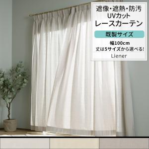 フィスバFISBAオーダーカーテン : リビングアンドフラワーズ自由が丘