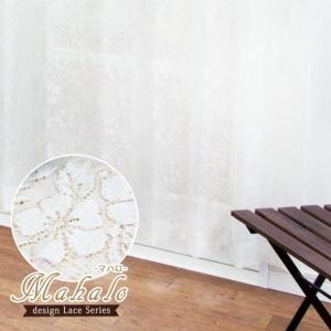 友安製作所 レースカーテン おしゃれ 花柄 ハイビスカス ハワイアン 総