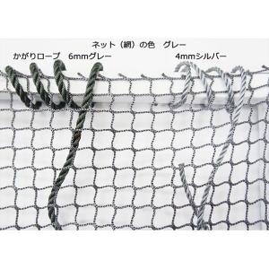 ネット〈網〉用 かがりロープ バラ売り 4mm...の詳細画像2