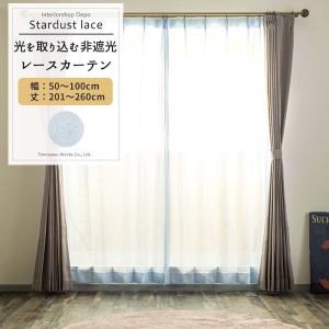 友安製作所 カーテン ドレープカーテン 遮光2級 ラメプリント AH556星