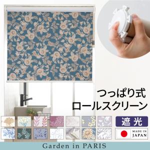 友安製作所 ロールスクリーン 遮光2級 突っ張り式 オーダー ロール