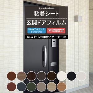 リメイクシート 壁紙 張り替え 自分で 壁紙シール 補修 diy カッティングシート リフォーム 内装 玄関 16柄 玄関ドアフィルム サンゲツ リアテック JQ