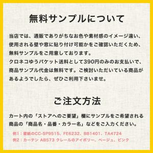 サンプル請求の詳細画像1