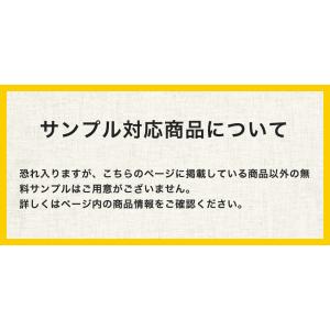 サンプル請求の詳細画像3