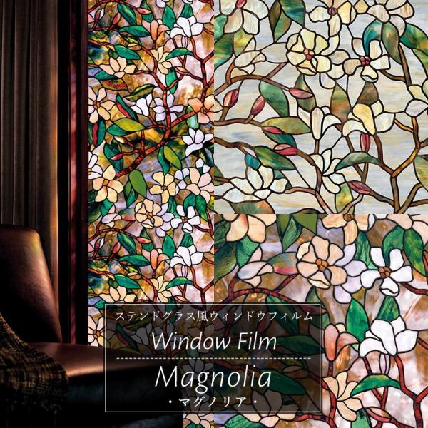 ガラスフィルム 窓 目隠し シート おしゃれ 浴室 UVカット ステンドグラス風フィルム 窓ガラス ...