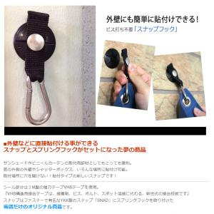 日よけシェード サンシェード 取り付け 貼付け...の詳細画像1