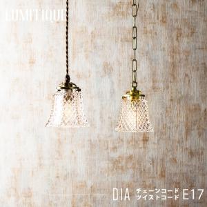LED-E26電球付属】 クラリティ ペンダントランプ2507（1灯） 家具