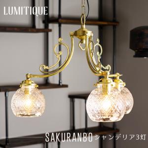 照明 ペンダントライト つりさげ ガラスシェード LED対応 ルミティーク