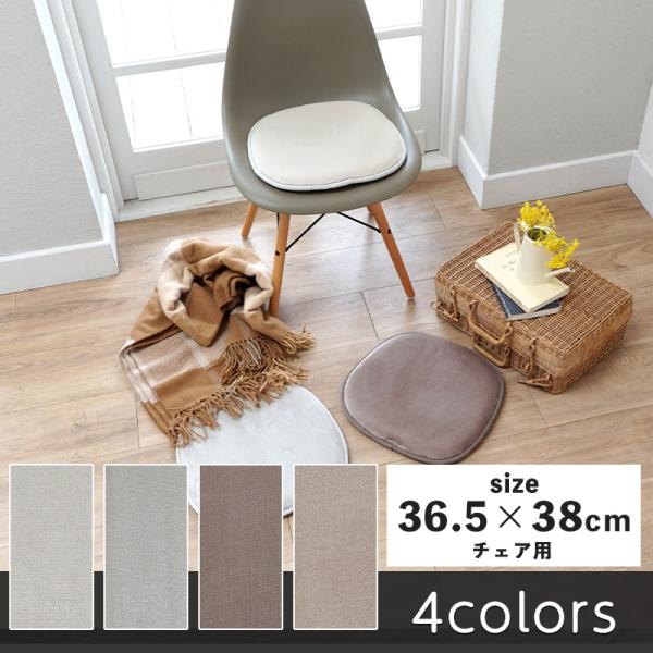 チェアパッド 椅子用クッション 極厚 座布団 イームズチェア 高反発2層ウレタンフランネルボリューム...