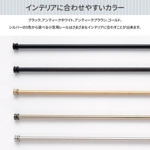 カーテンレール シングル 伸縮 アイアン 小窓...の詳細画像2