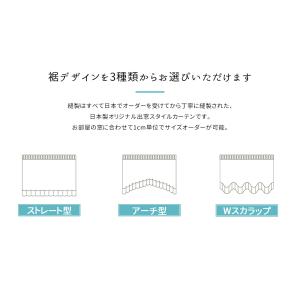 出窓用カーテン スタイルレースカーテン オーダ...の詳細画像1