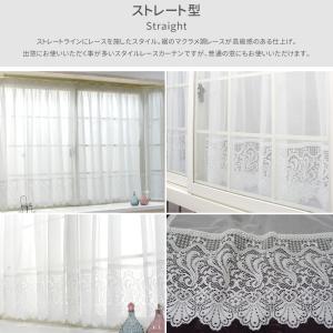 出窓用カーテン スタイルレースカーテン オーダ...の詳細画像2