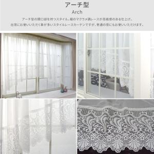 出窓用カーテン スタイルレースカーテン オーダ...の詳細画像3