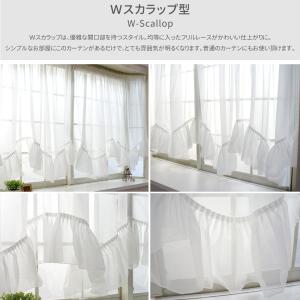 出窓用カーテン スタイルレースカーテン オーダ...の詳細画像4