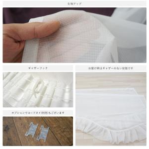 出窓用カーテン スタイルレースカーテン オーダ...の詳細画像5