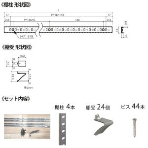棚柱 diy 棚 簡単 ガチャレール 棚セット...の詳細画像3
