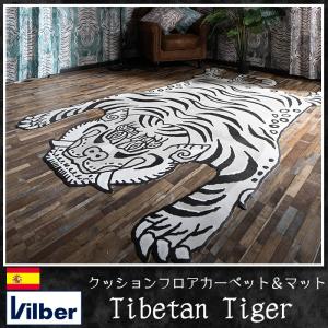 CALIFORNIA OUTFITTERS ラグ ラグマット 3-11A15 チベタンタイガー