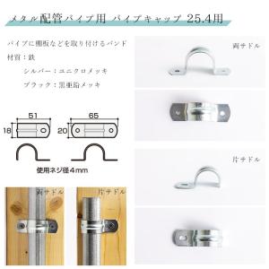 パイプ メタル配管パイプ 片サドルバンド 両サ...の詳細画像1