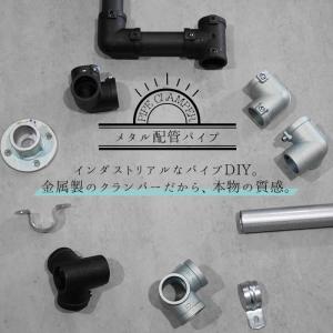 パイプ メタル配管パイプ 片サドルバンド 両サ...の詳細画像2