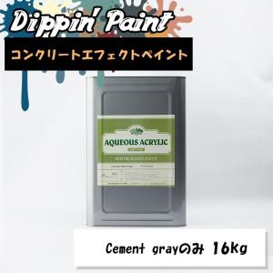 コンクリートエフェクト ペンキ Cement Gray 16kg 単品 JQ｜interior-depot