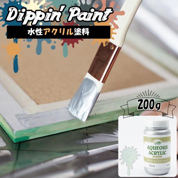 ペンキ 水性塗料 アクリル塗料 シルバー 200g