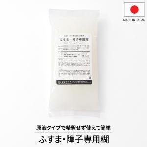 襖のり 襖糊 襖紙 障子 専用 糊 300g