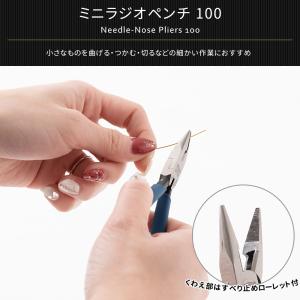 ラジオペンチ ニッパー 工具 プラモデル 手芸...の詳細画像2