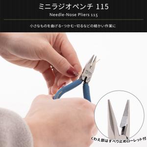 ラジオペンチ ニッパー 工具 プラモデル 手芸...の詳細画像2