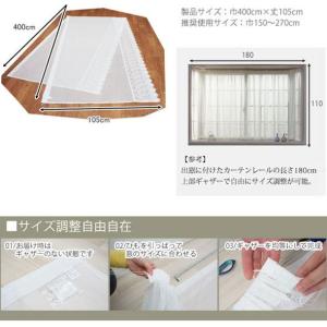 出窓用カーテン レースカーテン ストレート ト...の詳細画像3