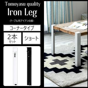 テーブル 脚 Diy 40cmの商品一覧 通販 Yahoo ショッピング