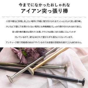 突っ張り棒 カーテンレール 強力 カーテン お...の詳細画像1