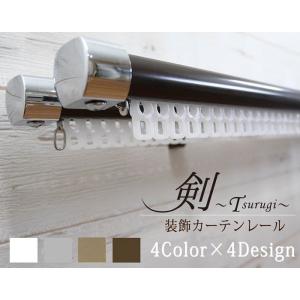 カーテンレール ダブル 伸縮 取り付け DIY 装飾カーテンレール 標準セット 剣 0.7〜1.2m｜interior-depot