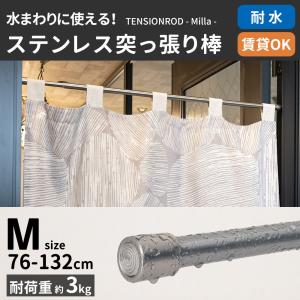 突っ張り棒 ステンレス つっぱり棒 浴室 お風呂...の商品画像