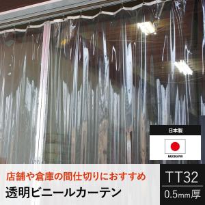 ビニールカーテン 透明 防寒 家庭用 店舗用 コロナ対策 サイズオーダー 幅50〜85cm 丈101〜150cm TT32 0.5mm厚 JQ｜interior-depot