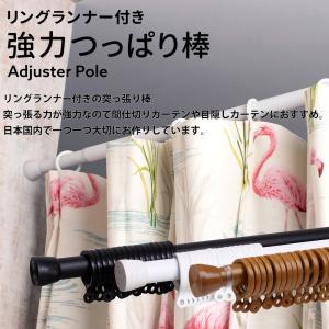 カーテンレール 突っ張り棒 強力 カーテン つ...の詳細画像1
