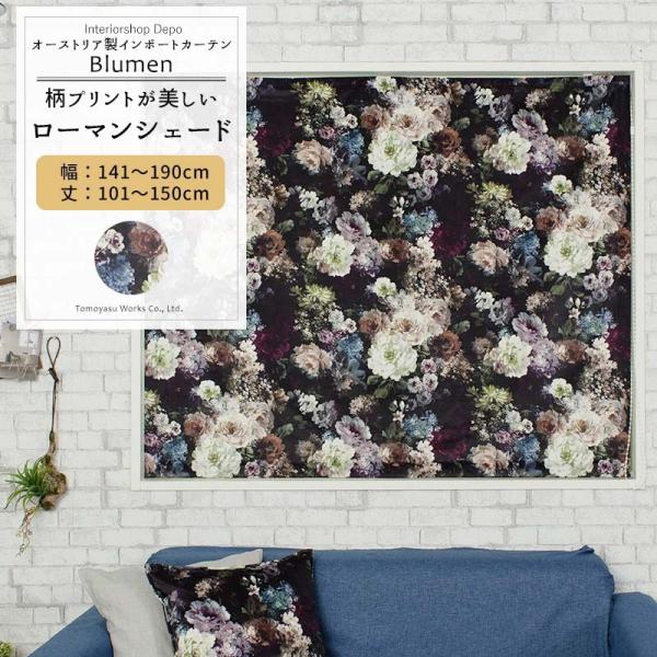 ローマンシェード おしゃれ ドラム型 幅141〜190cm 丈101〜150cm VH910 ブルー...