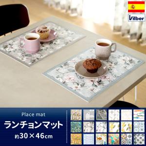 MINTON（ミントン） ランチョンマット（リバーシブル） ハードウィック